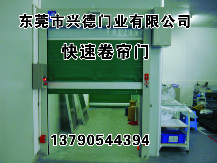 東莞快速卷簾門(mén)，說(shuō)說(shuō)東莞快速門(mén)廠(chǎng)家