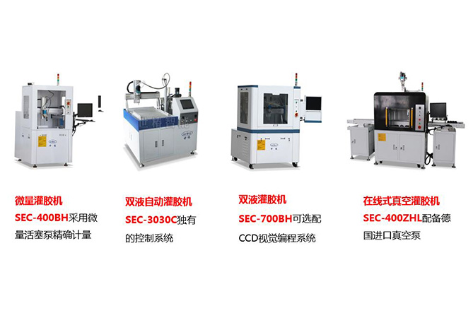 雙組份灌膠機(jī)系列.jpg